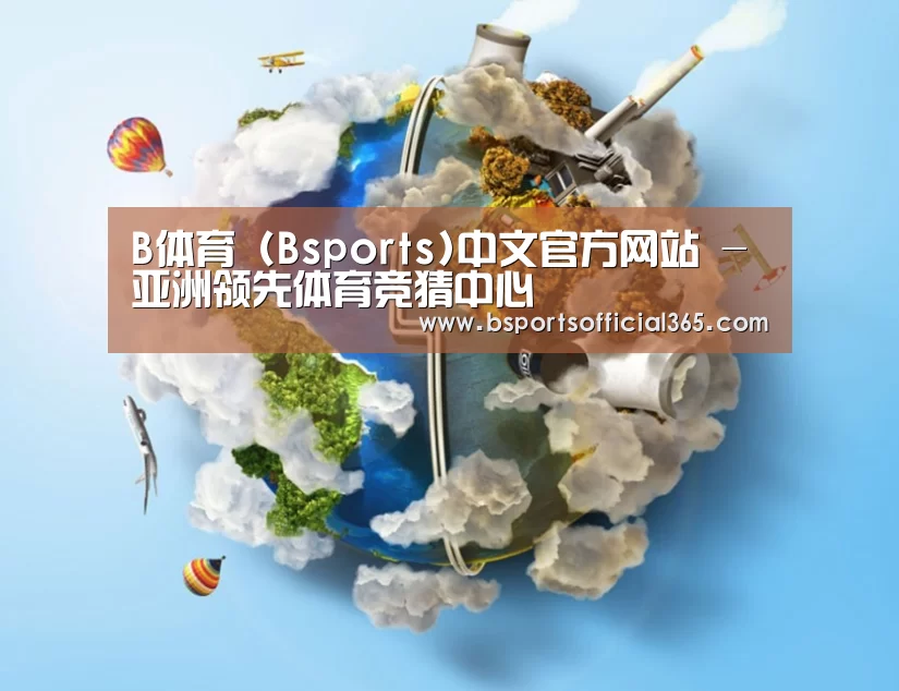 关于b体育