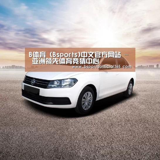 新能源汽车