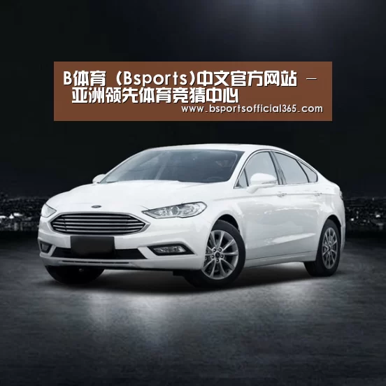 新能源汽车