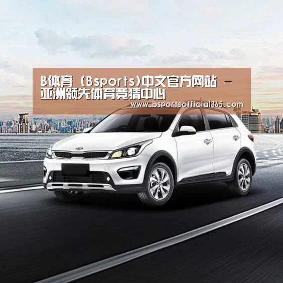 新能源汽车