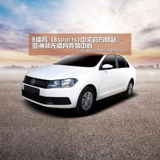 新能源汽车