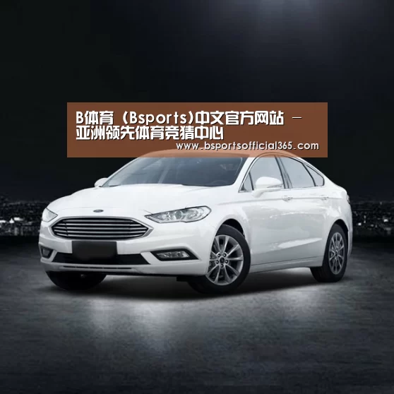 新能源汽车