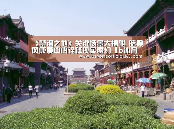 b体育直播