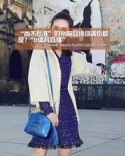 b体育官网