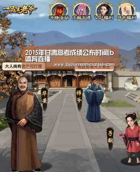 b体育直播