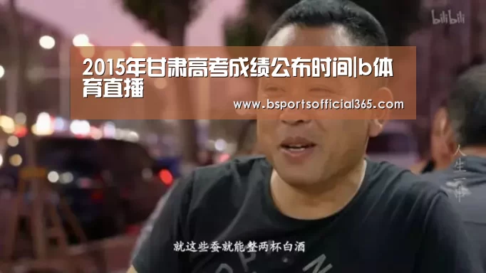 b体育中国官网