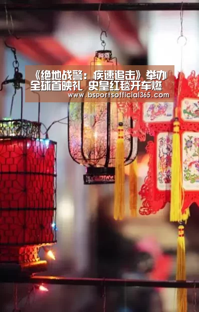 b体育中国官网
