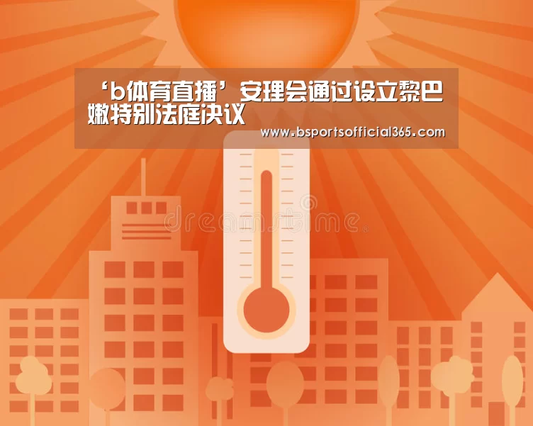 b体育中国官网
