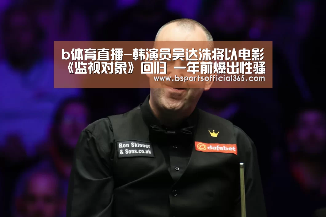 b体育中国官网