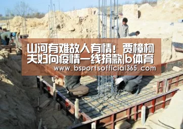 b体育直播