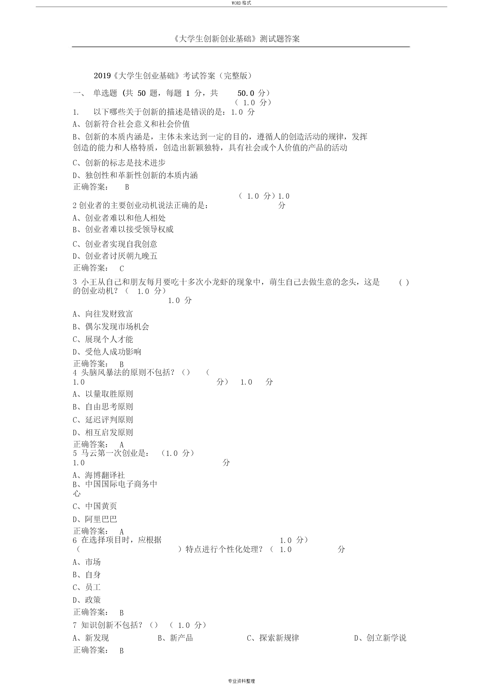 b体育官网:以长江经济带发展推动经济高质量发展(图1) b体育官网