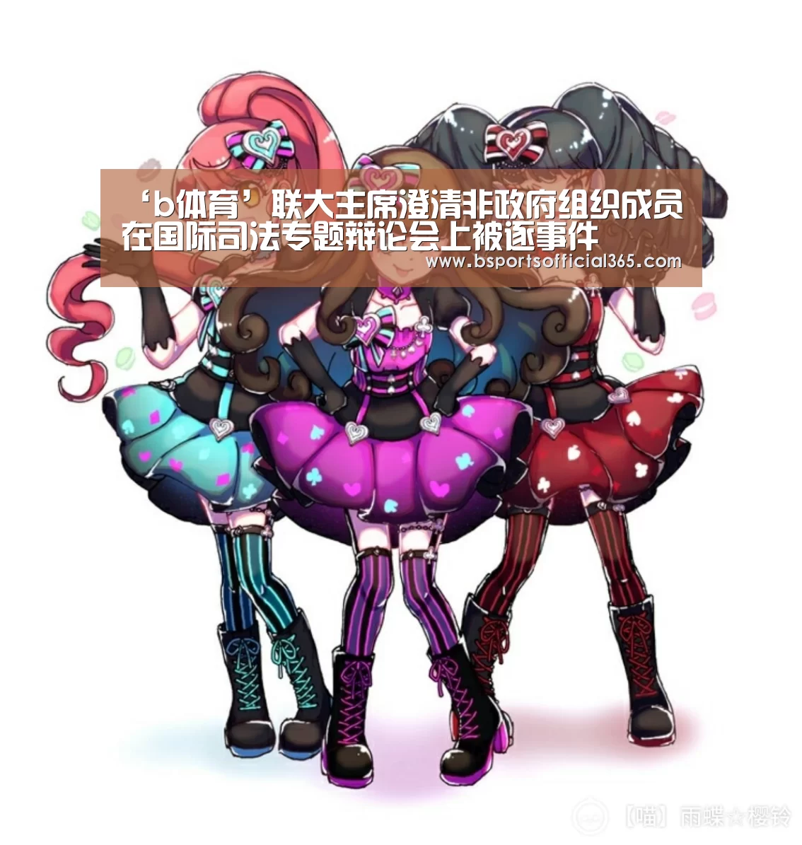 b体育官网
