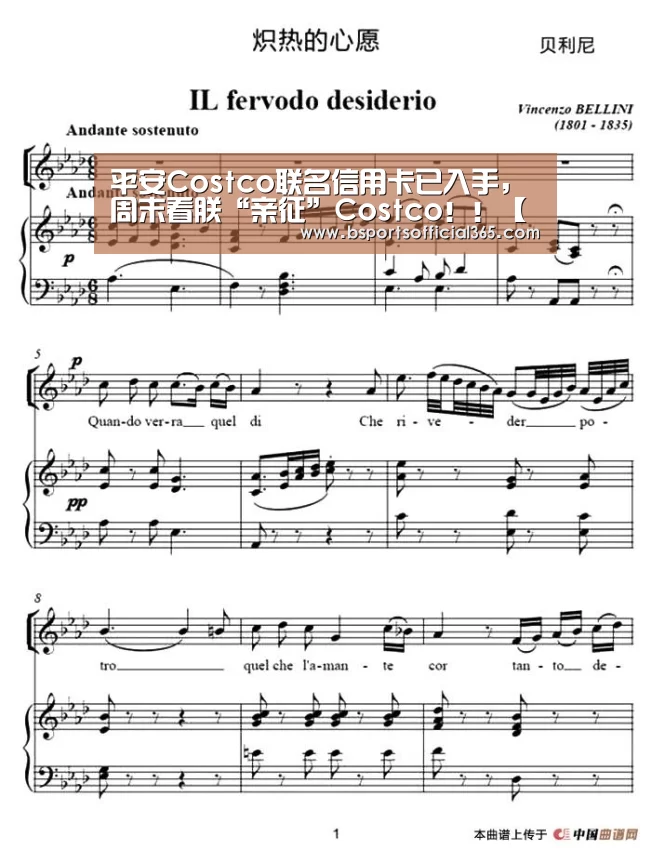 平安Costco联名信用卡已入手,周末看朕“亲征”Costco!!【b体育】(图3) b体育官网